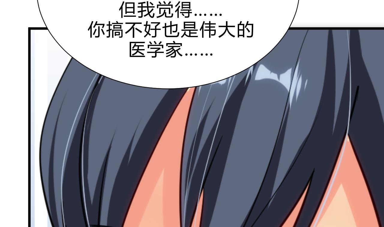 养个少主斗渣男韩漫全集-第165话 意外状况无删减无遮挡章节图片 