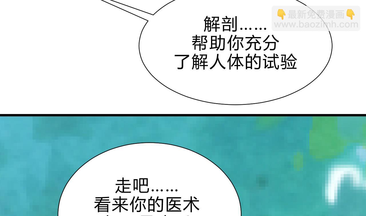 养个少主斗渣男韩漫全集-第165话 意外状况无删减无遮挡章节图片 