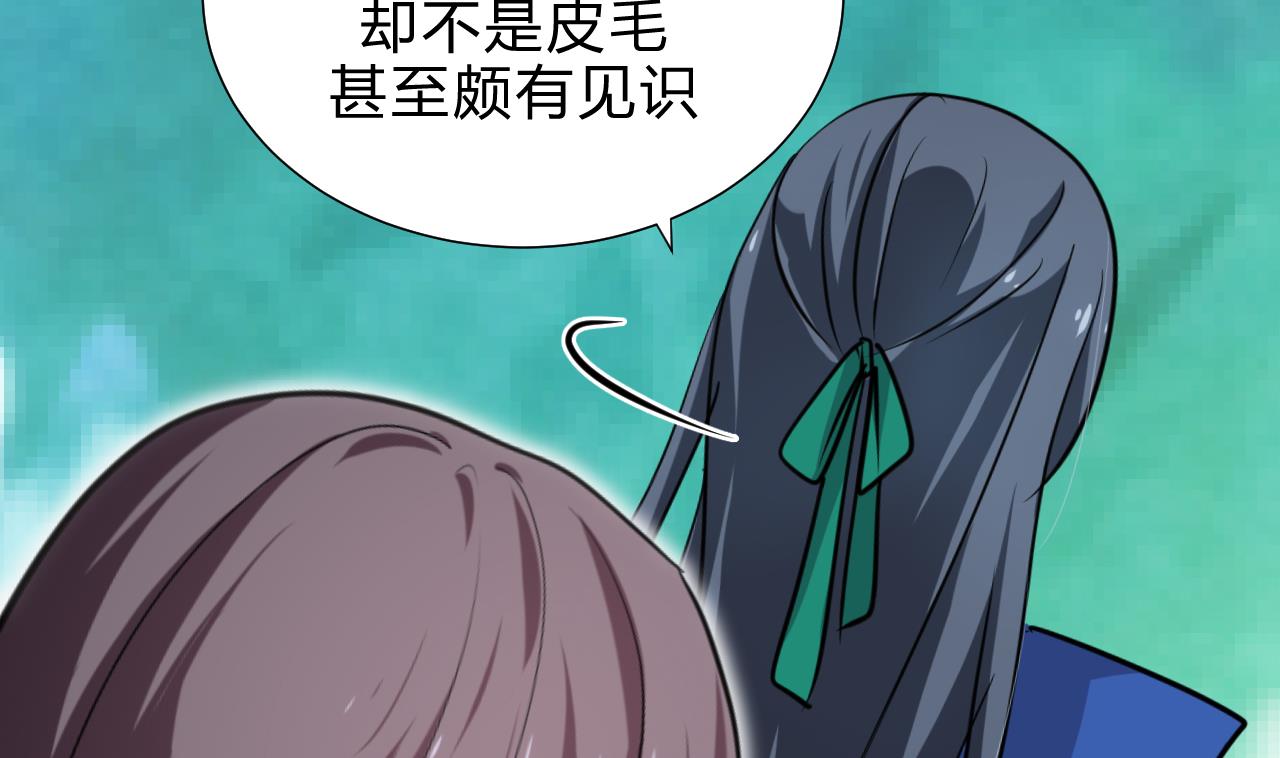 养个少主斗渣男韩漫全集-第165话 意外状况无删减无遮挡章节图片 