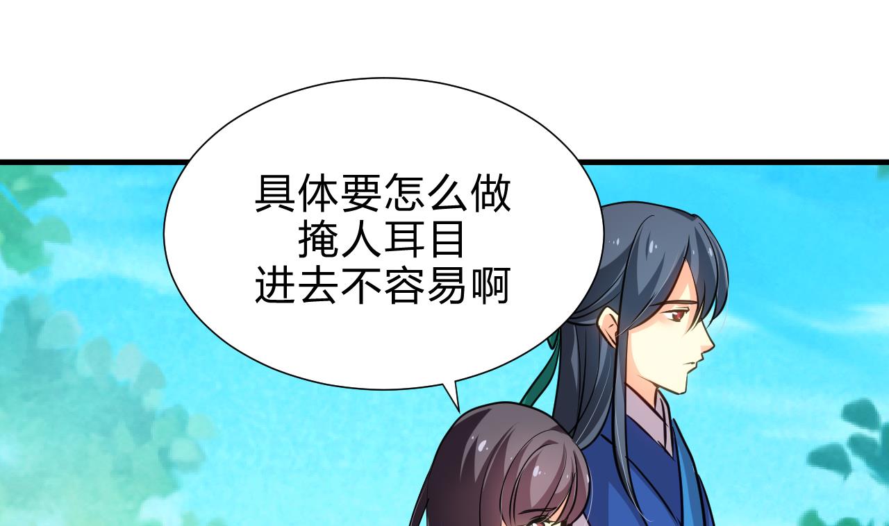 养个少主斗渣男韩漫全集-第165话 意外状况无删减无遮挡章节图片 