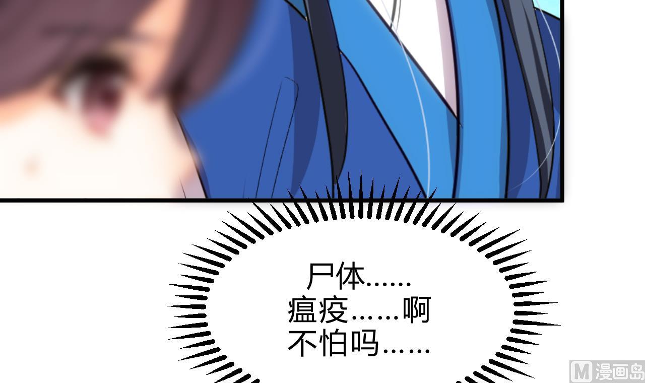 养个少主斗渣男韩漫全集-第165话 意外状况无删减无遮挡章节图片 