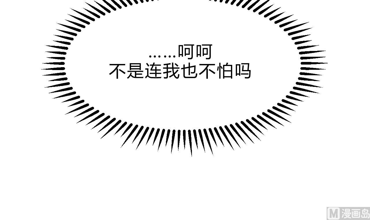 养个少主斗渣男韩漫全集-第165话 意外状况无删减无遮挡章节图片 