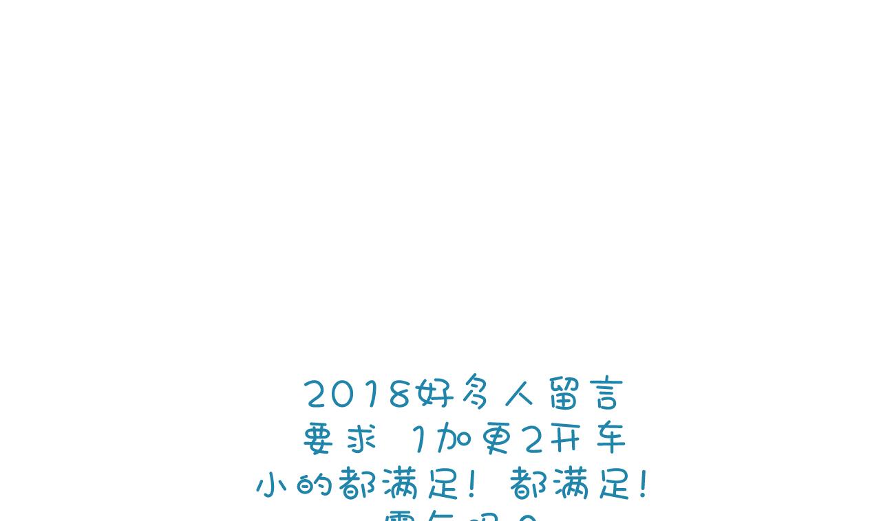 养个少主斗渣男韩漫全集-第165话 意外状况无删减无遮挡章节图片 