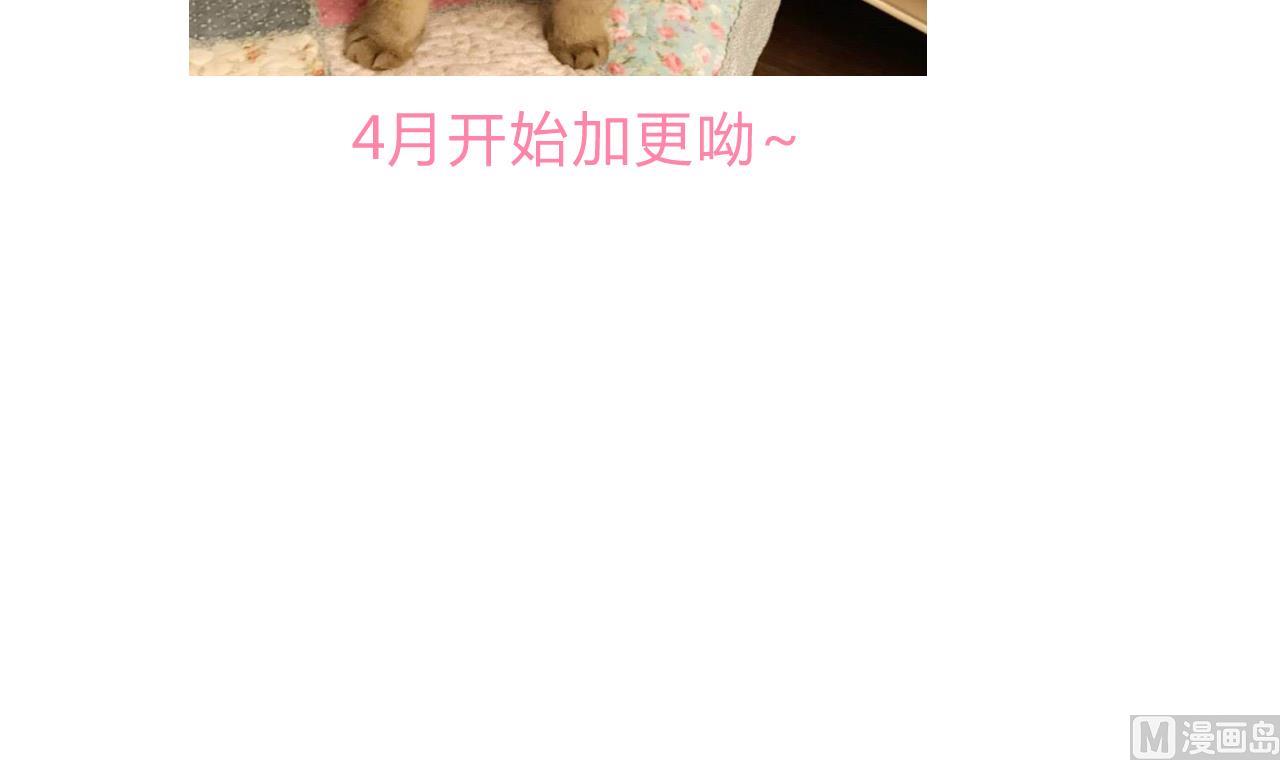 养个少主斗渣男韩漫全集-第165话 意外状况无删减无遮挡章节图片 