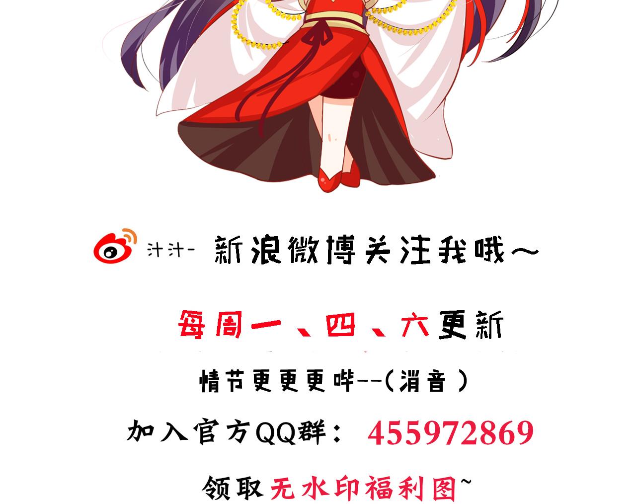养个少主斗渣男韩漫全集-第165话 意外状况无删减无遮挡章节图片 