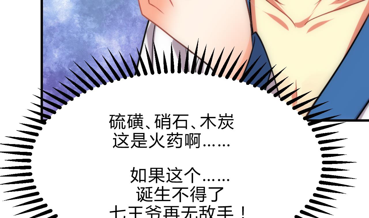 养个少主斗渣男韩漫全集-第166话 出事无删减无遮挡章节图片 