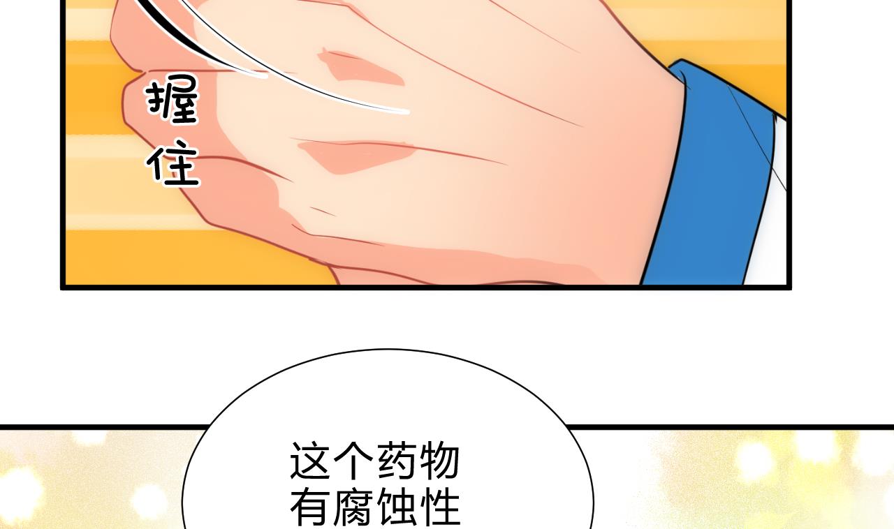 养个少主斗渣男韩漫全集-第166话 出事无删减无遮挡章节图片 