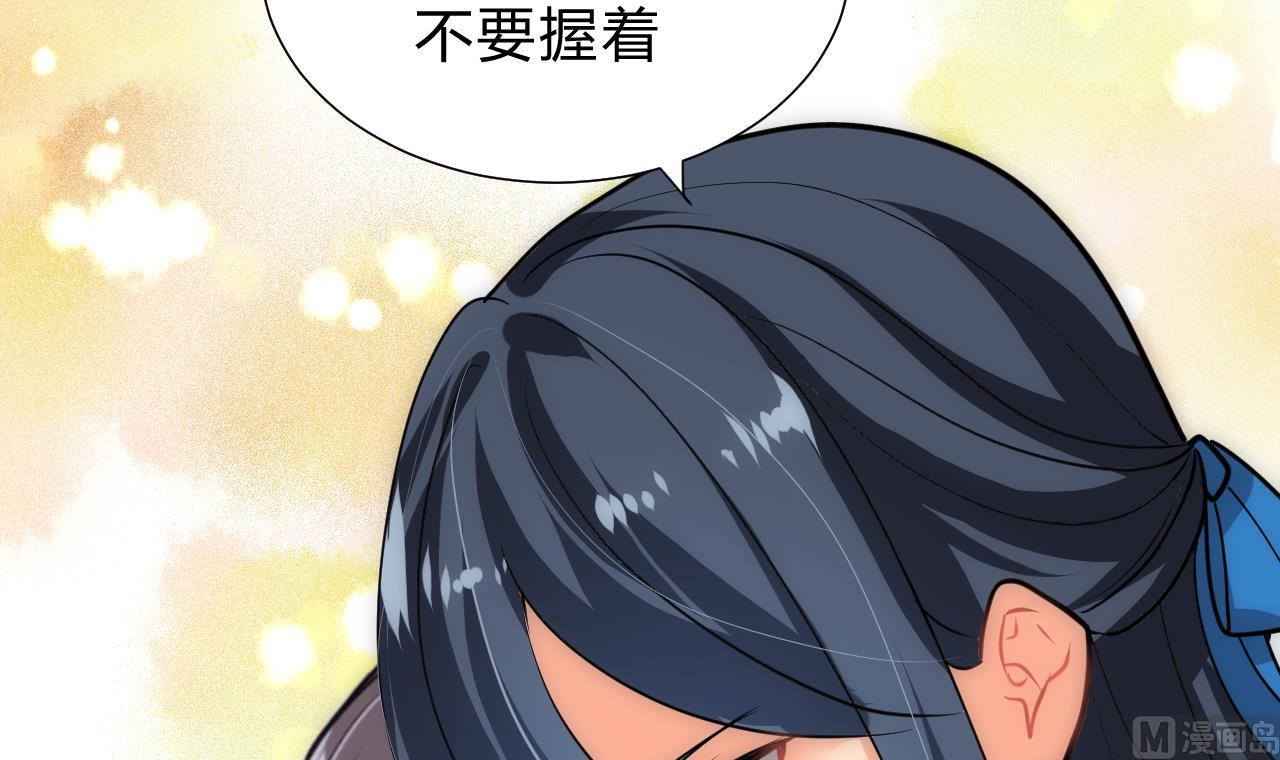养个少主斗渣男韩漫全集-第166话 出事无删减无遮挡章节图片 