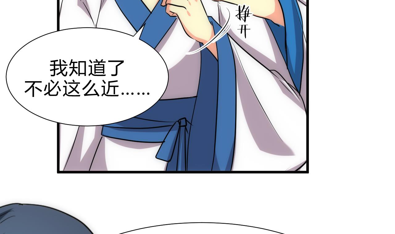养个少主斗渣男韩漫全集-第166话 出事无删减无遮挡章节图片 
