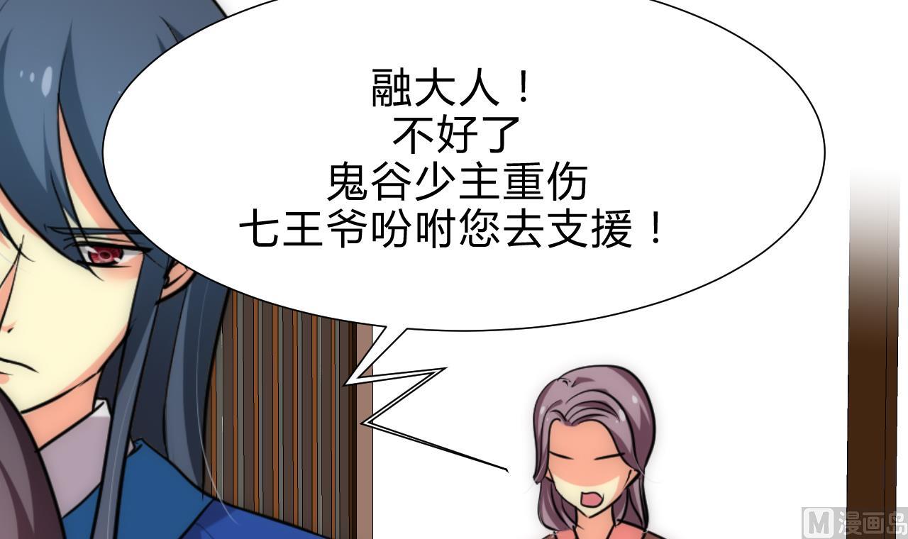 养个少主斗渣男韩漫全集-第166话 出事无删减无遮挡章节图片 