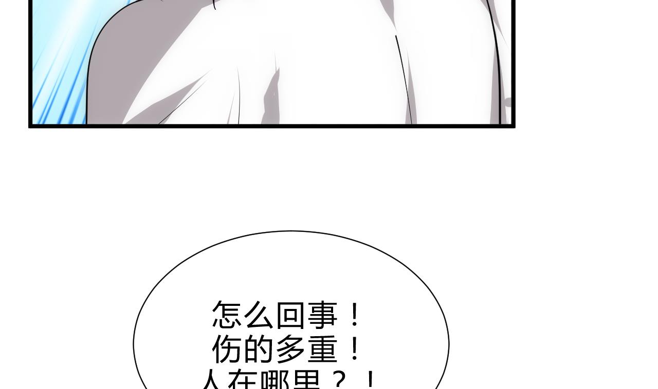 养个少主斗渣男韩漫全集-第166话 出事无删减无遮挡章节图片 
