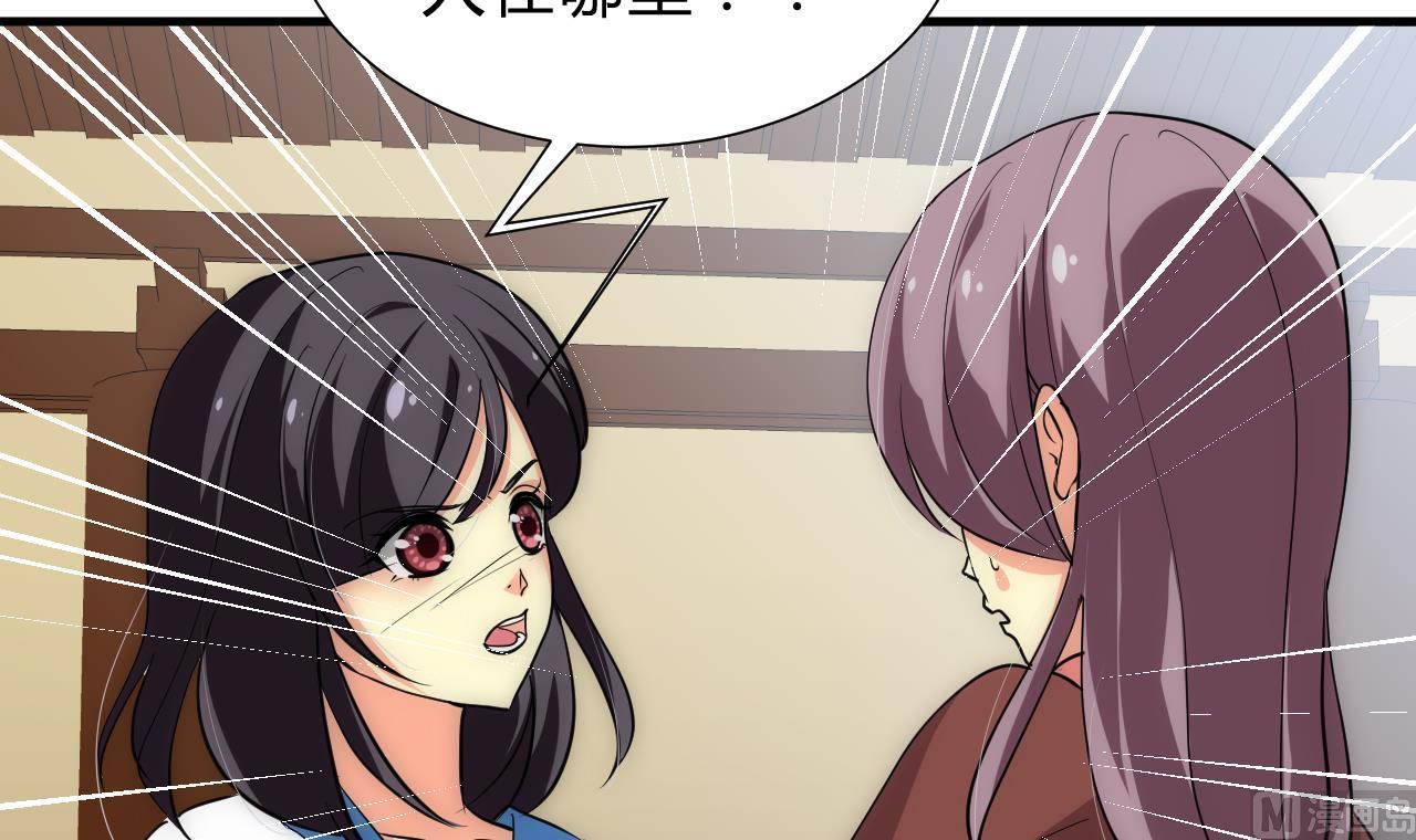 养个少主斗渣男韩漫全集-第166话 出事无删减无遮挡章节图片 