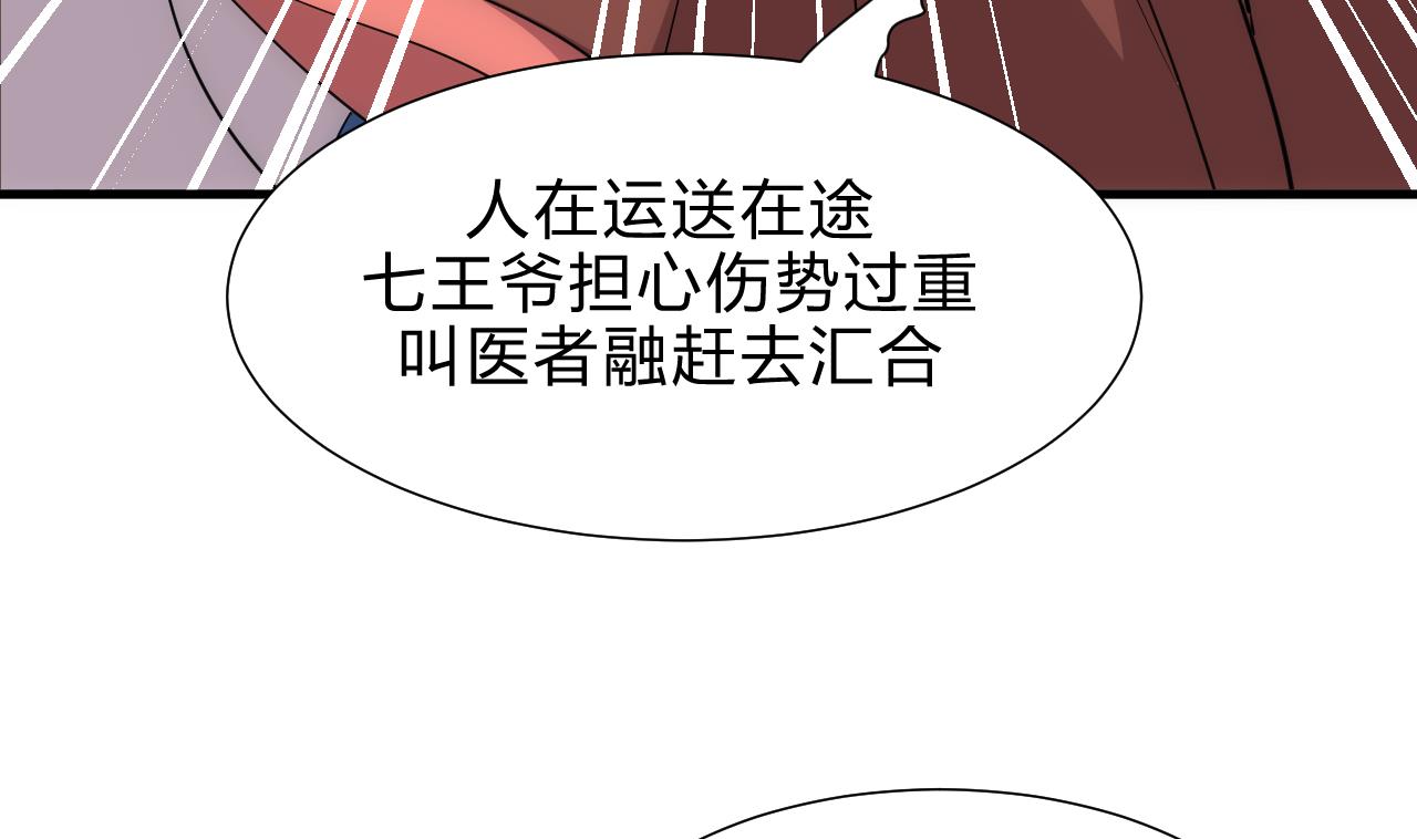 养个少主斗渣男韩漫全集-第166话 出事无删减无遮挡章节图片 