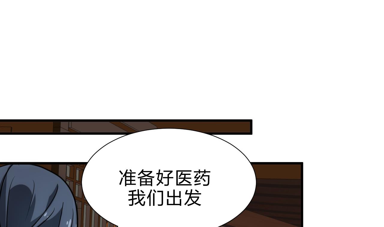 养个少主斗渣男韩漫全集-第166话 出事无删减无遮挡章节图片 