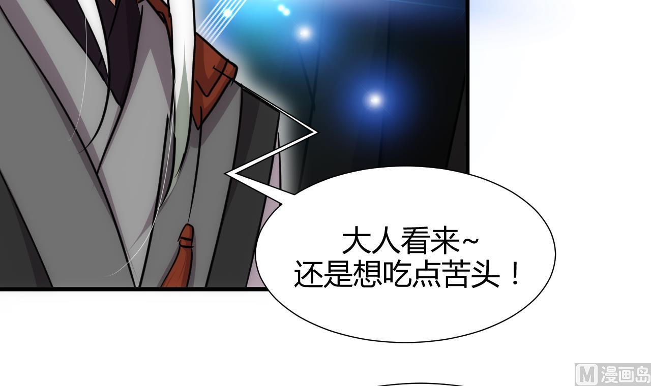 养个少主斗渣男韩漫全集-第167话 分裂无删减无遮挡章节图片 
