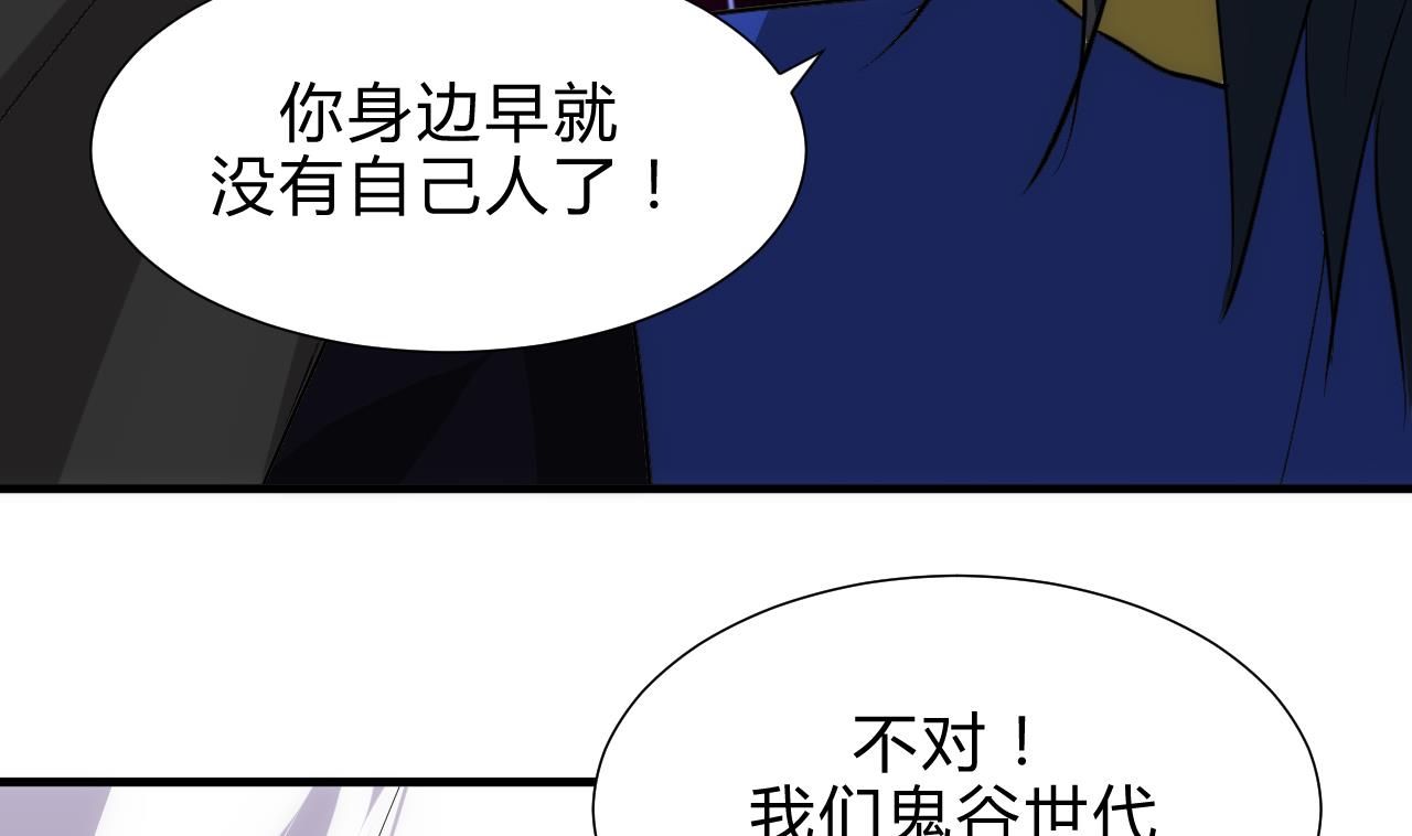养个少主斗渣男韩漫全集-第167话 分裂无删减无遮挡章节图片 