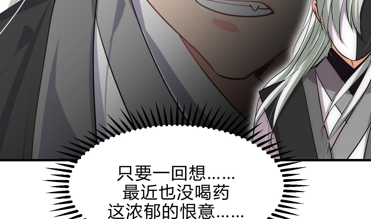 养个少主斗渣男韩漫全集-第167话 分裂无删减无遮挡章节图片 