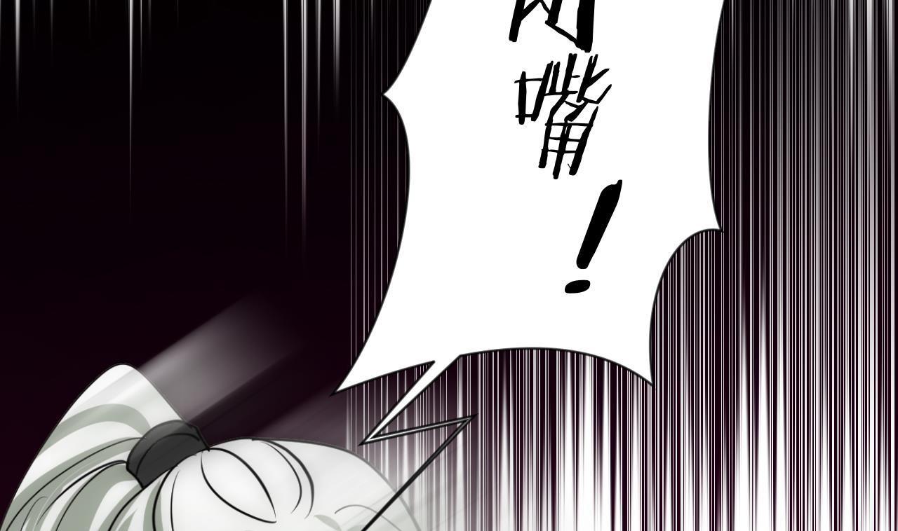 养个少主斗渣男韩漫全集-第167话 分裂无删减无遮挡章节图片 