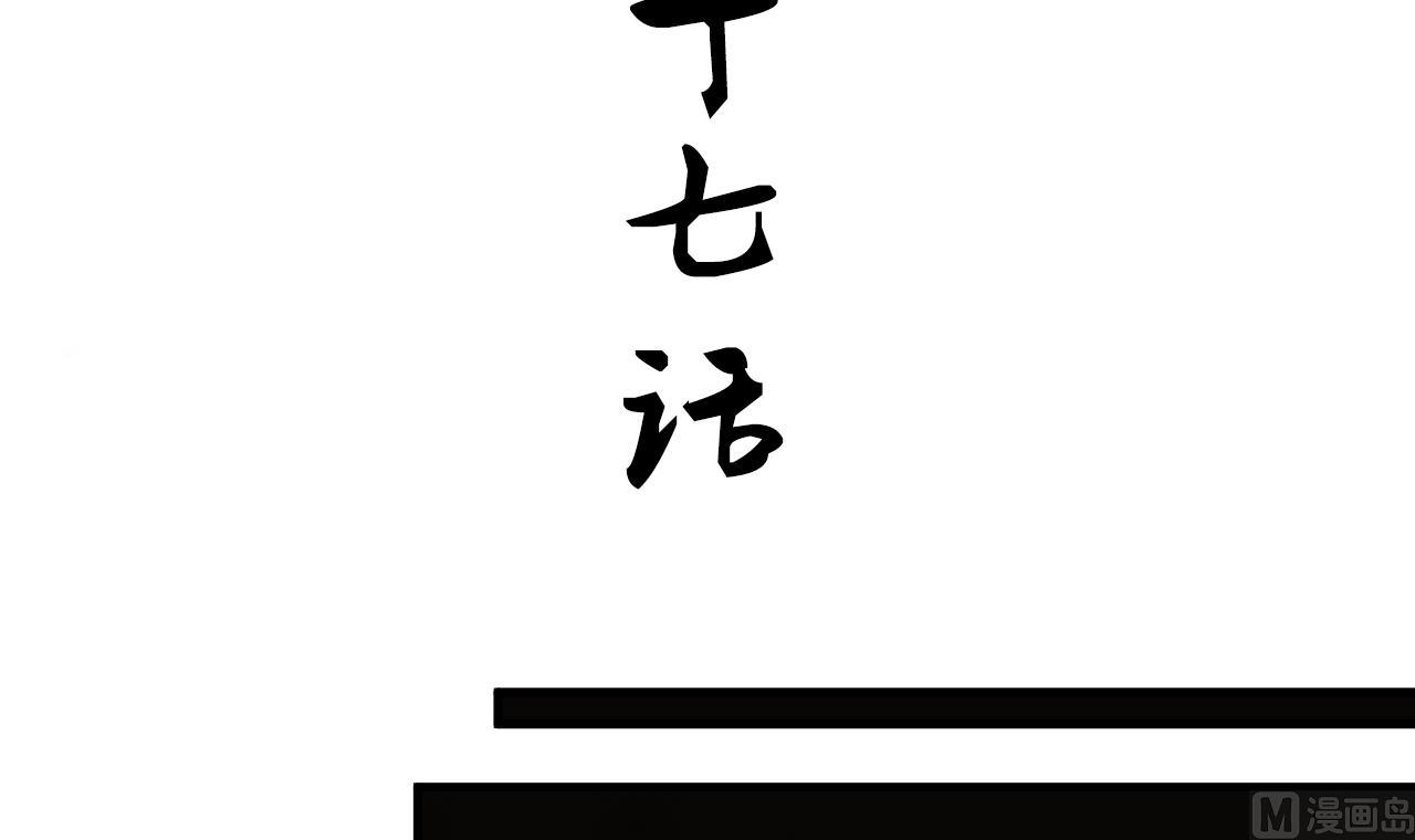养个少主斗渣男韩漫全集-第167话 分裂无删减无遮挡章节图片 