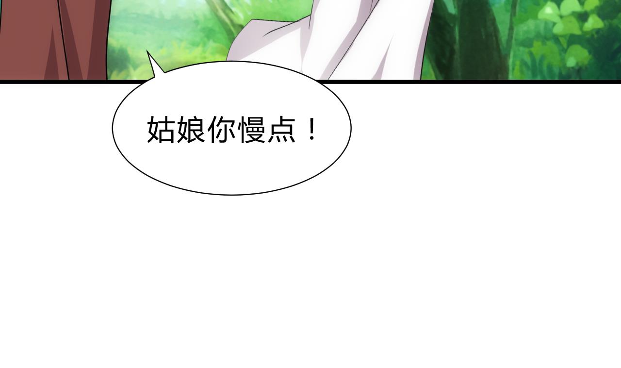 养个少主斗渣男韩漫全集-第167话 分裂无删减无遮挡章节图片 