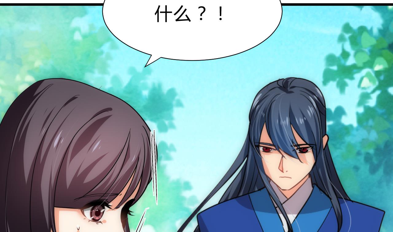 养个少主斗渣男韩漫全集-第167话 分裂无删减无遮挡章节图片 