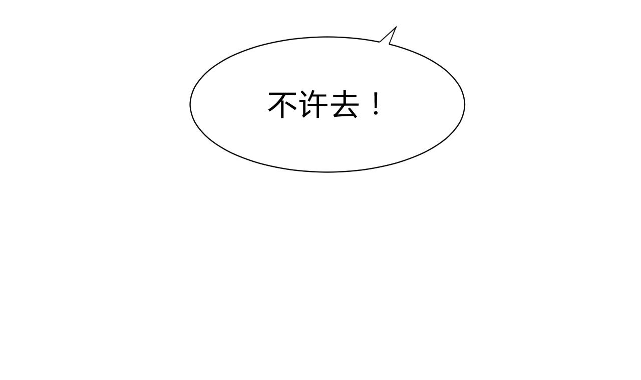 养个少主斗渣男韩漫全集-第167话 分裂无删减无遮挡章节图片 