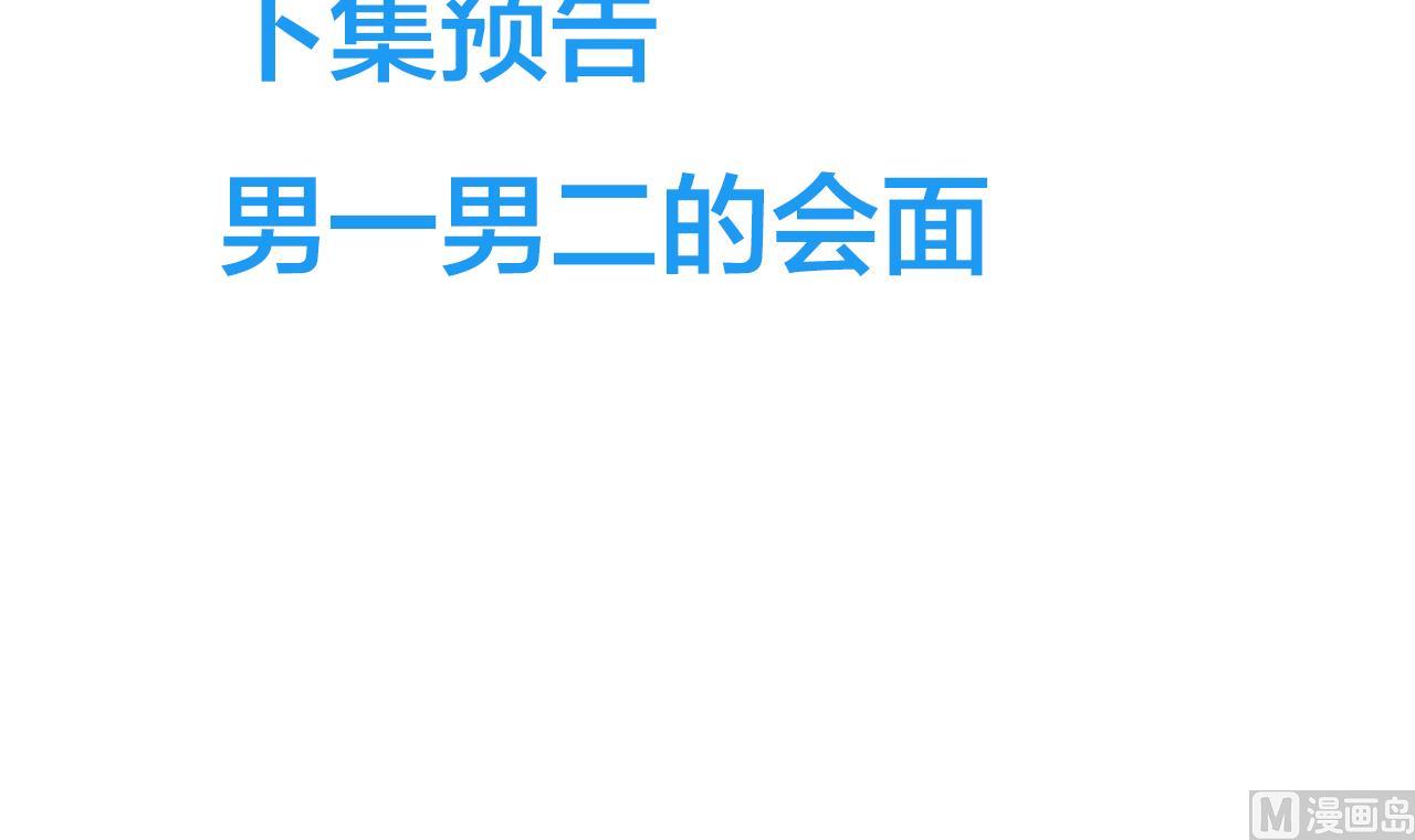 养个少主斗渣男韩漫全集-第167话 分裂无删减无遮挡章节图片 