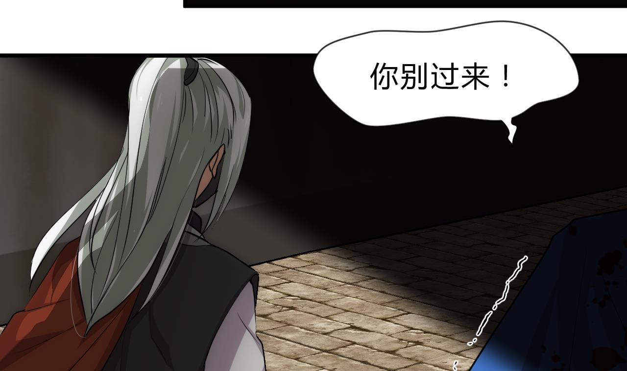养个少主斗渣男韩漫全集-第167话 分裂无删减无遮挡章节图片 
