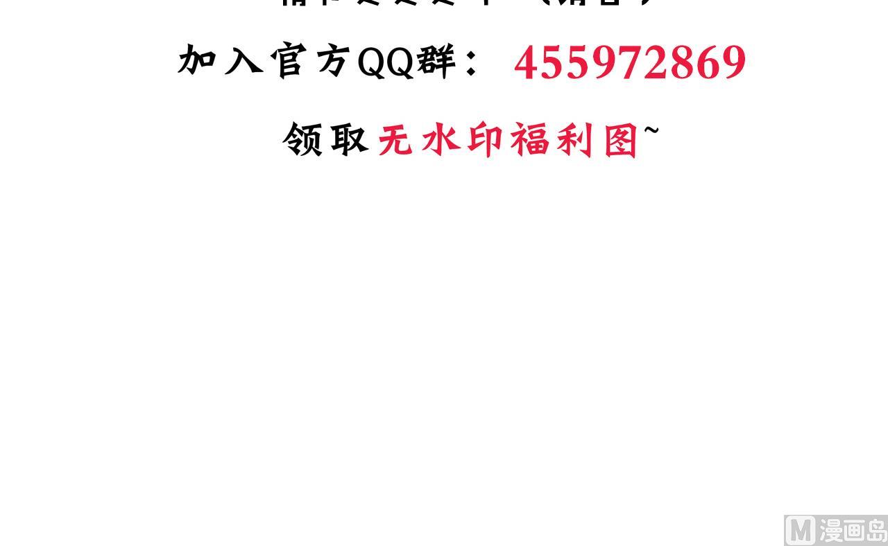 养个少主斗渣男韩漫全集-第167话 分裂无删减无遮挡章节图片 