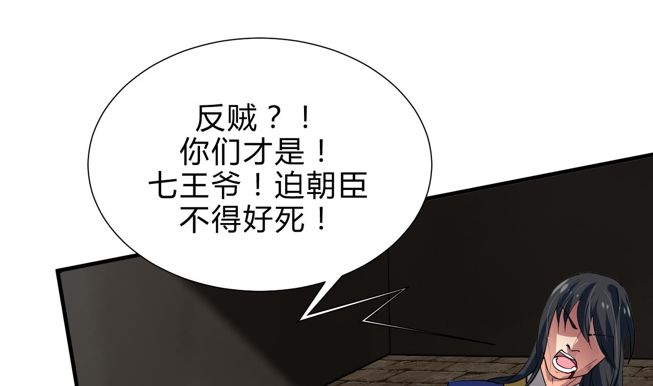养个少主斗渣男韩漫全集-第167话 分裂无删减无遮挡章节图片 