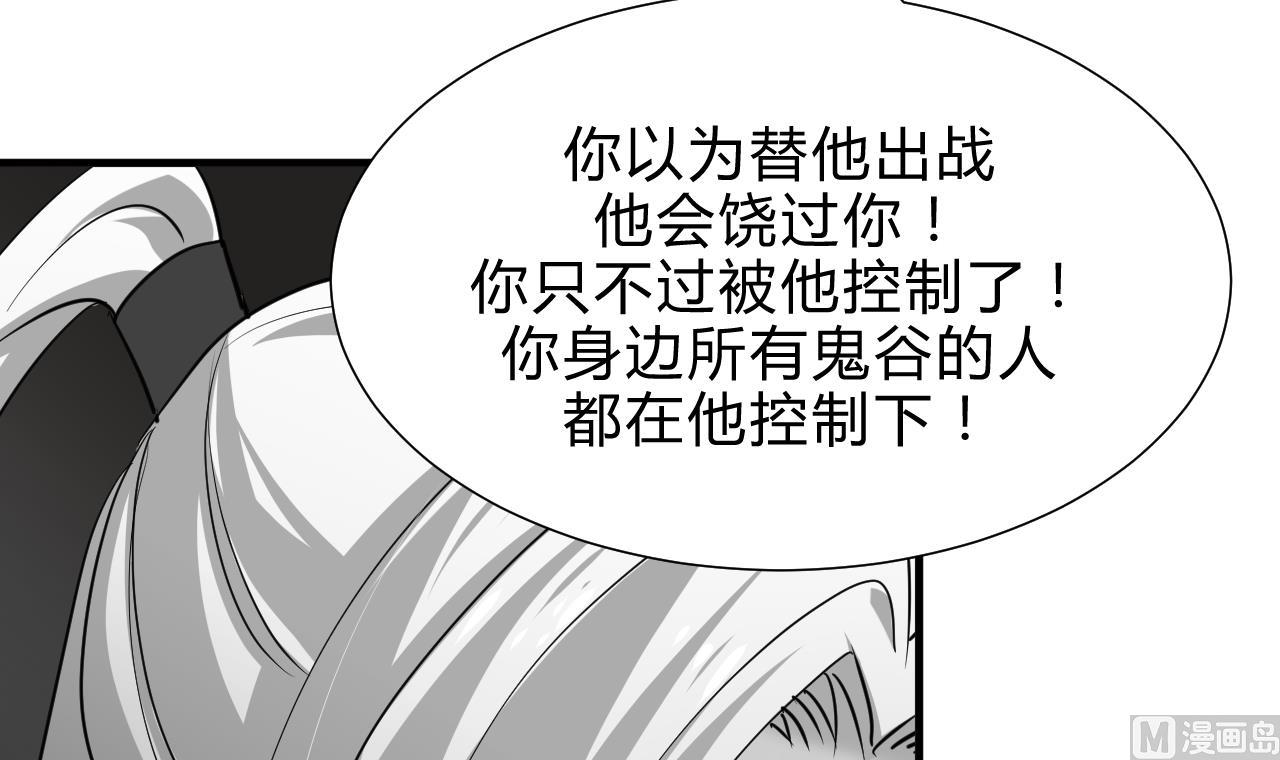 养个少主斗渣男韩漫全集-第167话 分裂无删减无遮挡章节图片 