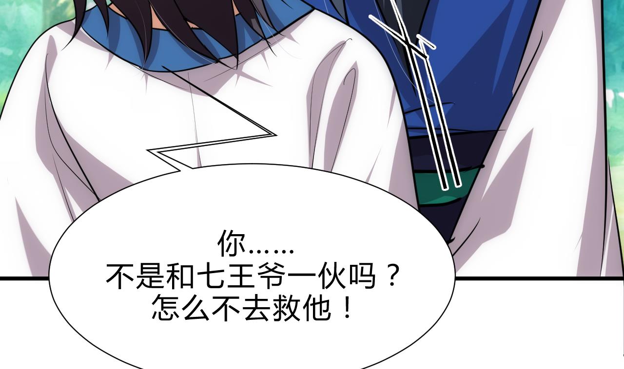 养个少主斗渣男韩漫全集-第168话 走不走！无删减无遮挡章节图片 