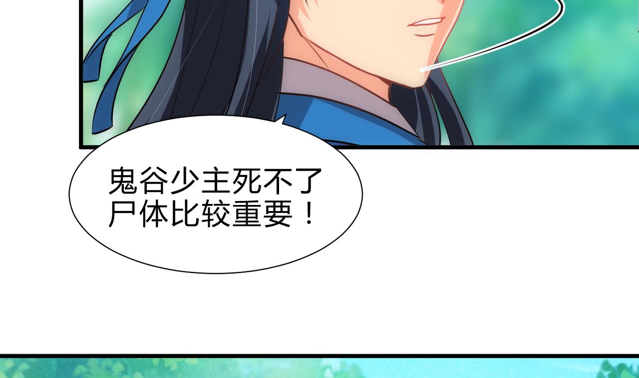 养个少主斗渣男韩漫全集-第168话 走不走！无删减无遮挡章节图片 