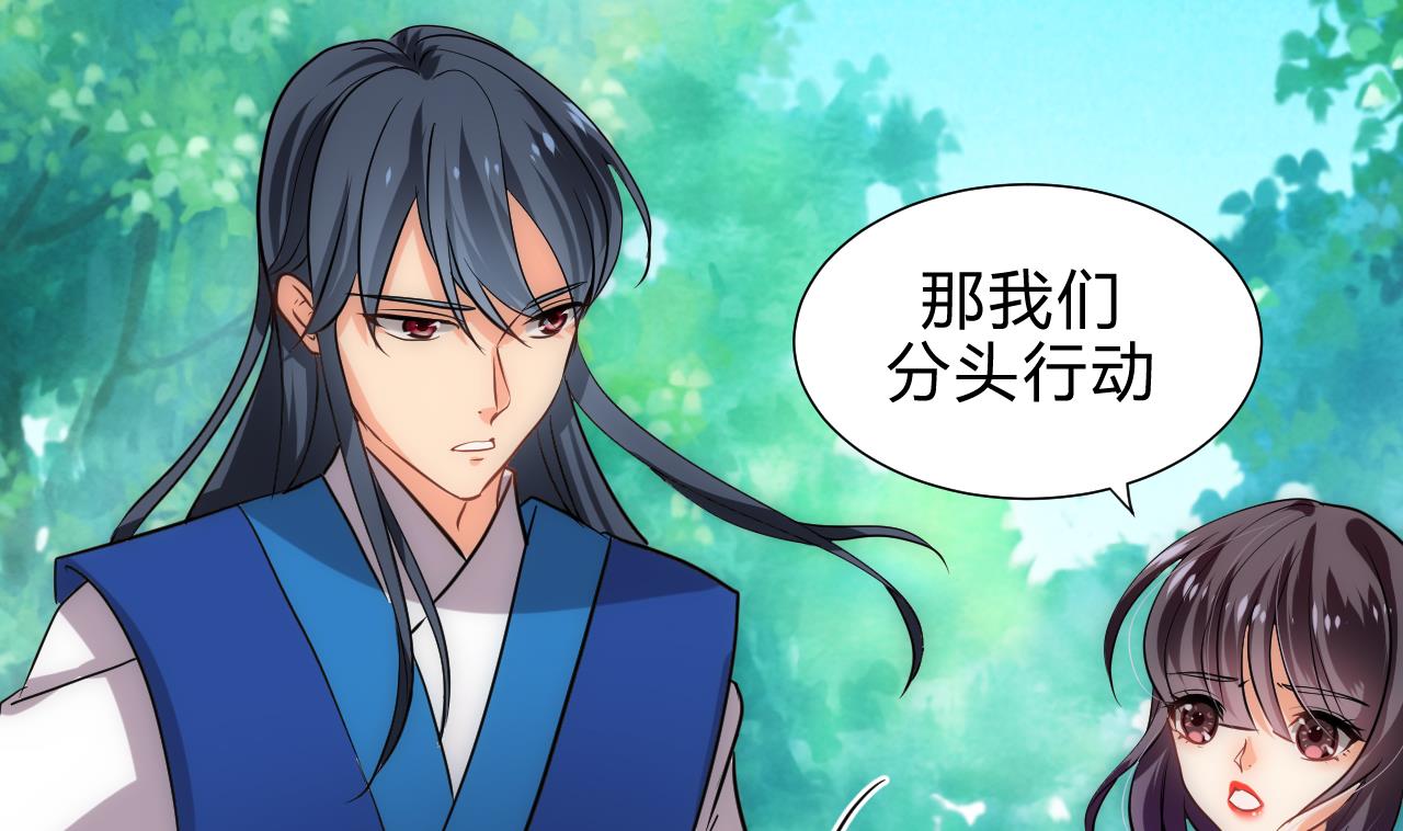 养个少主斗渣男韩漫全集-第168话 走不走！无删减无遮挡章节图片 