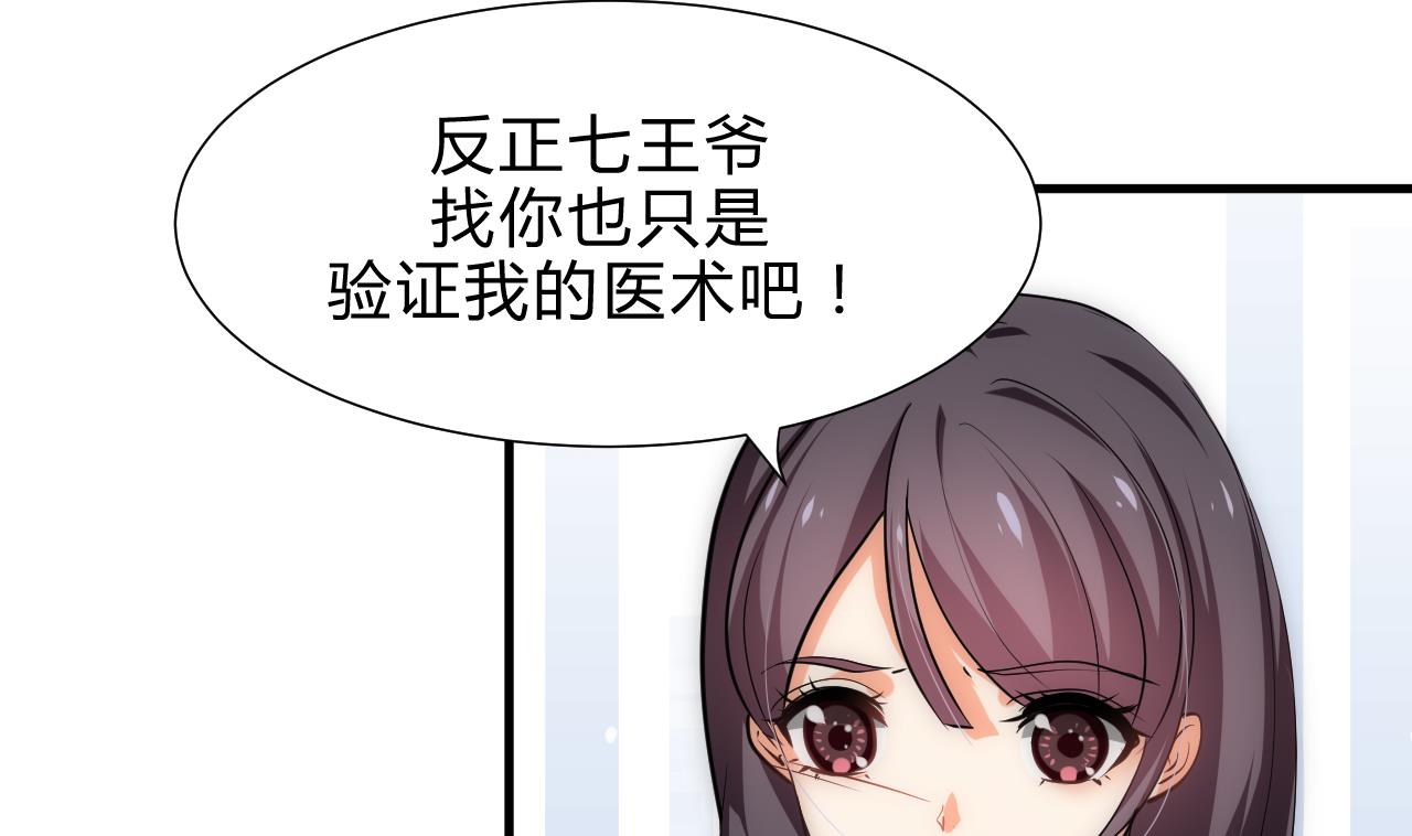 养个少主斗渣男韩漫全集-第168话 走不走！无删减无遮挡章节图片 