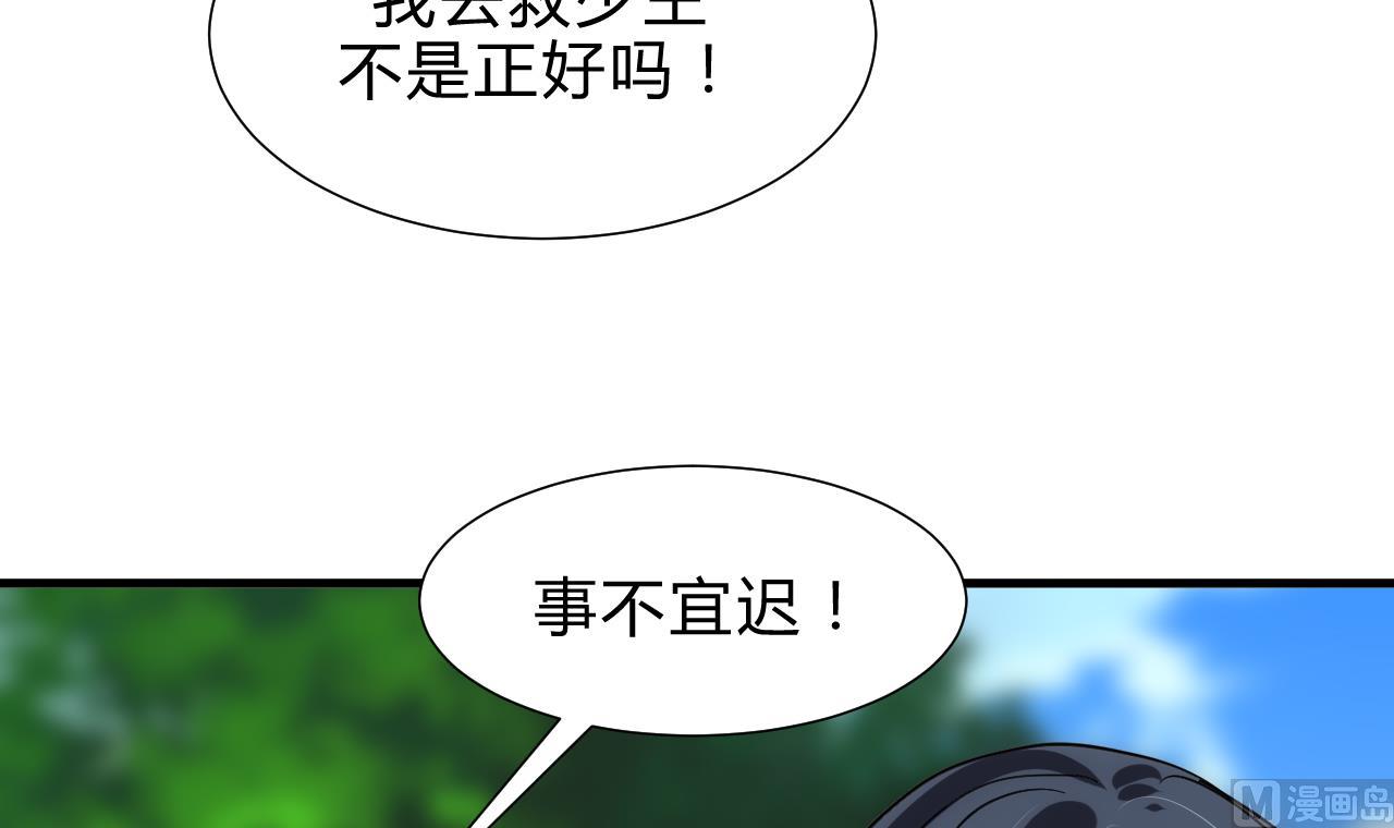 养个少主斗渣男韩漫全集-第168话 走不走！无删减无遮挡章节图片 