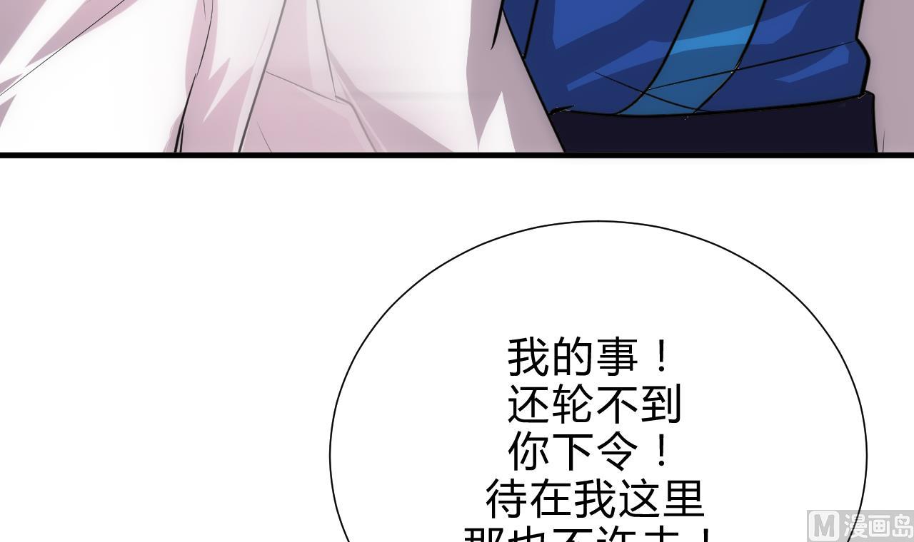 养个少主斗渣男韩漫全集-第168话 走不走！无删减无遮挡章节图片 