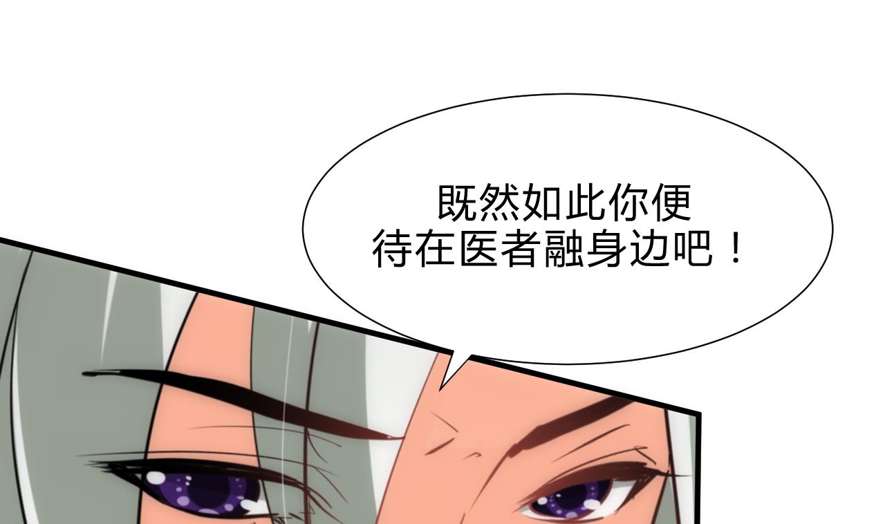 养个少主斗渣男韩漫全集-第168话 走不走！无删减无遮挡章节图片 