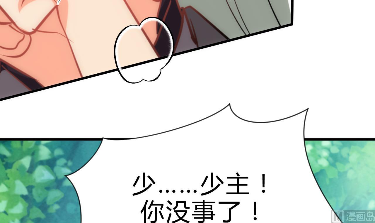 养个少主斗渣男韩漫全集-第168话 走不走！无删减无遮挡章节图片 