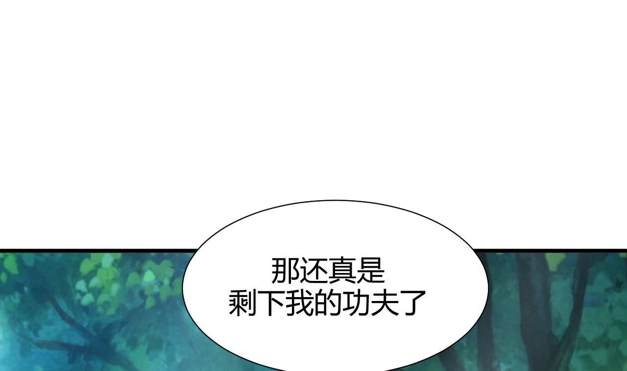 养个少主斗渣男韩漫全集-第168话 走不走！无删减无遮挡章节图片 