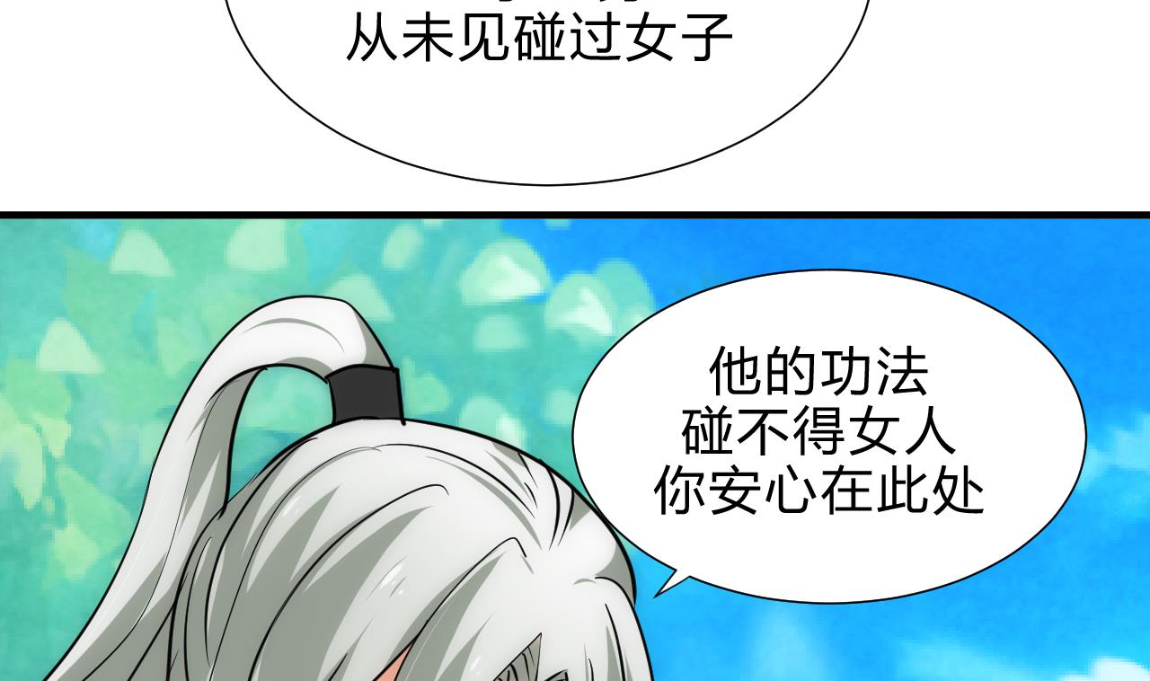 养个少主斗渣男韩漫全集-第168话 走不走！无删减无遮挡章节图片 