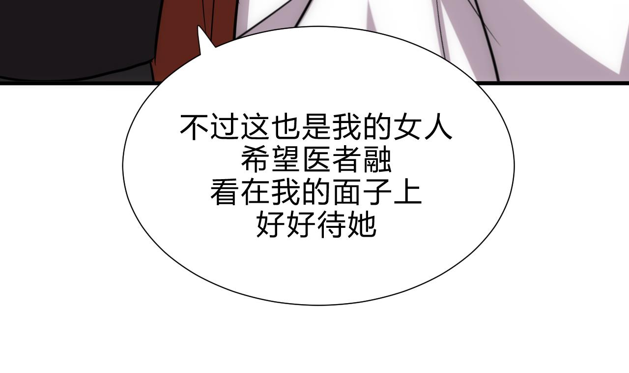 养个少主斗渣男韩漫全集-第168话 走不走！无删减无遮挡章节图片 