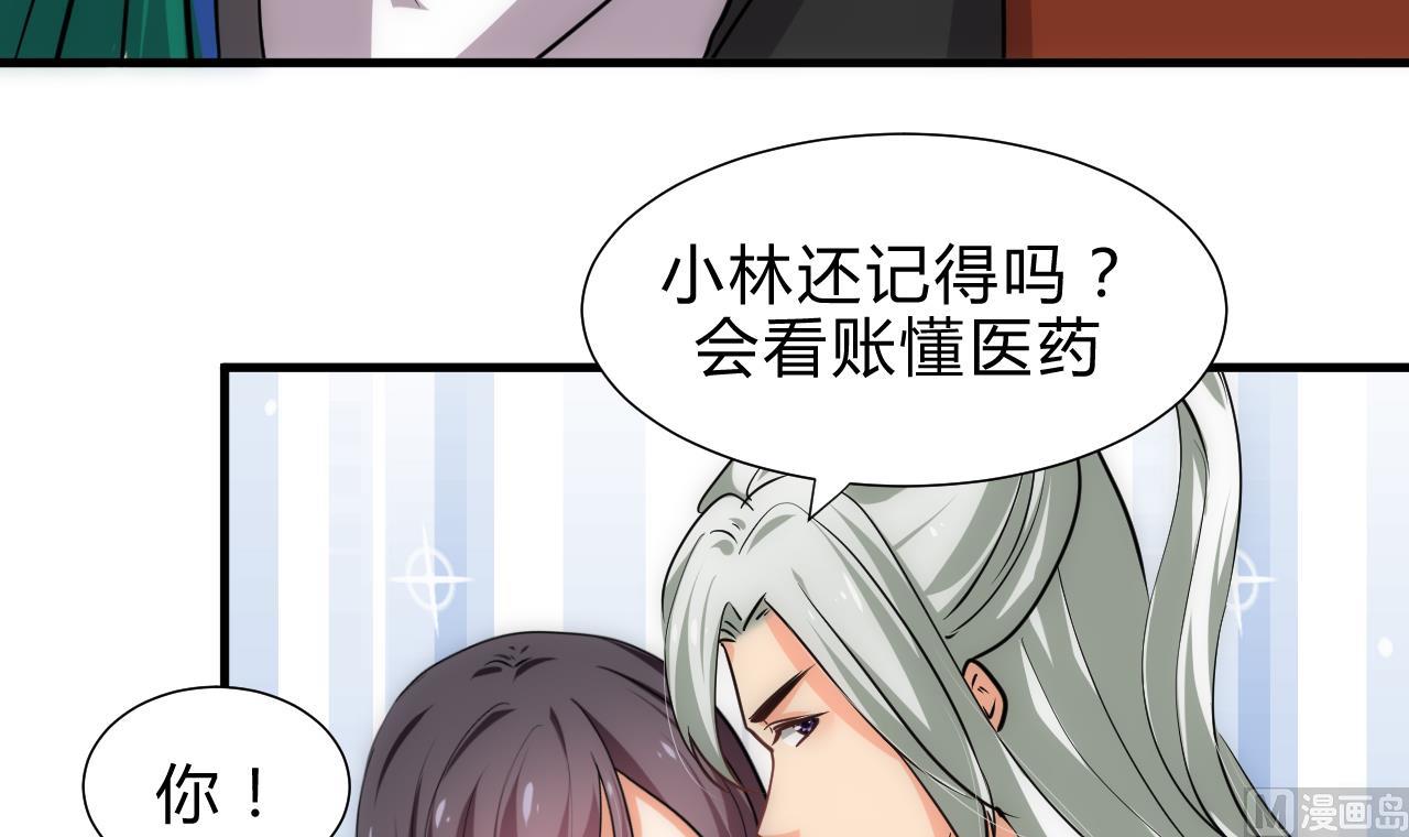 养个少主斗渣男韩漫全集-第168话 走不走！无删减无遮挡章节图片 