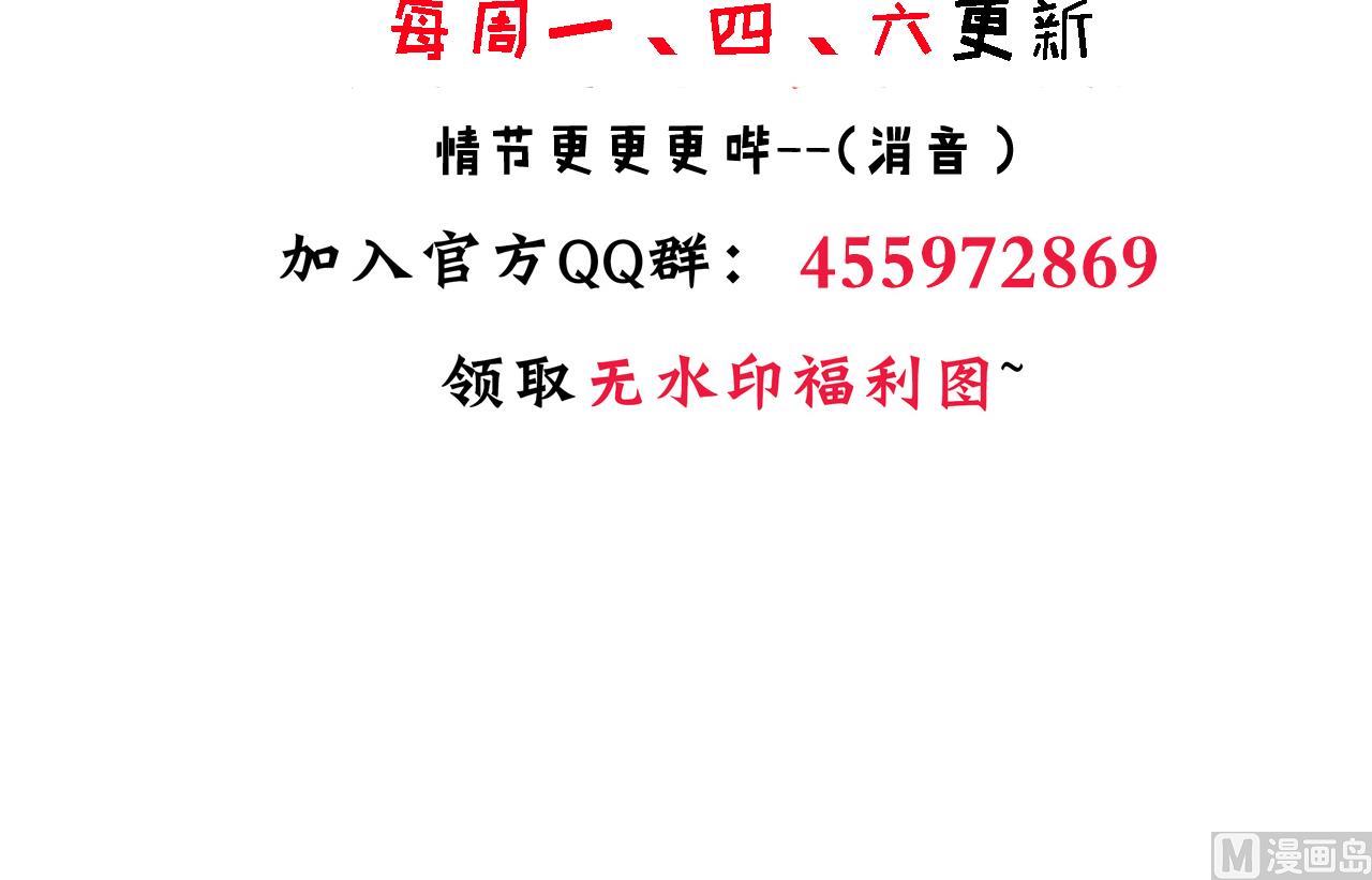 养个少主斗渣男韩漫全集-第168话 走不走！无删减无遮挡章节图片 