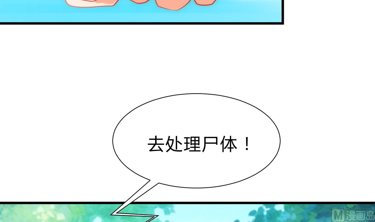 养个少主斗渣男韩漫全集-第168话 走不走！无删减无遮挡章节图片 