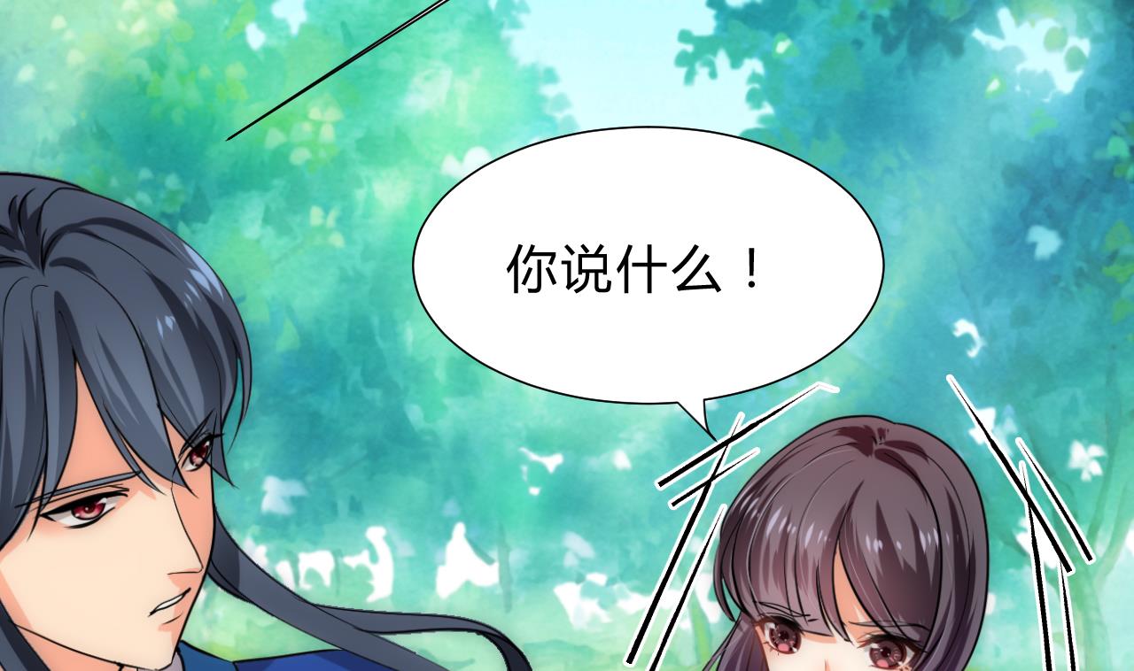 养个少主斗渣男韩漫全集-第168话 走不走！无删减无遮挡章节图片 