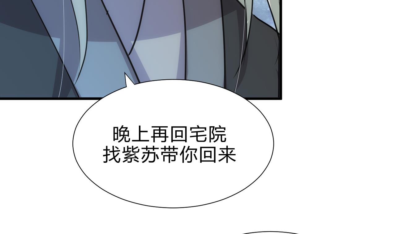 养个少主斗渣男韩漫全集-第169话 记忆解锁无删减无遮挡章节图片 