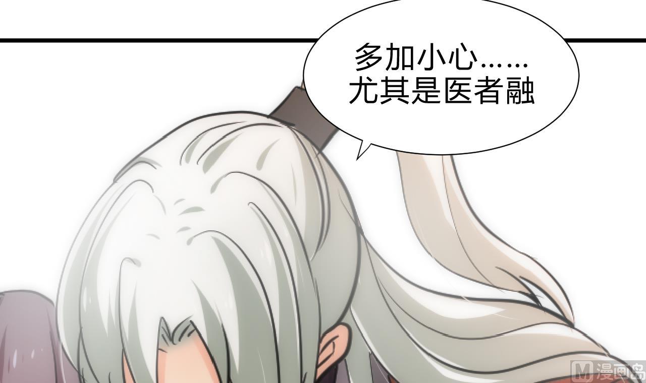 养个少主斗渣男韩漫全集-第169话 记忆解锁无删减无遮挡章节图片 