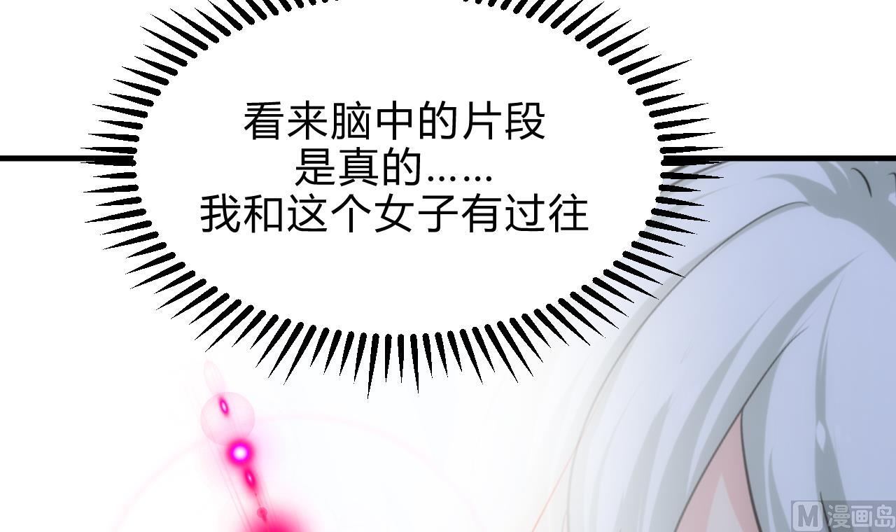 养个少主斗渣男韩漫全集-第169话 记忆解锁无删减无遮挡章节图片 