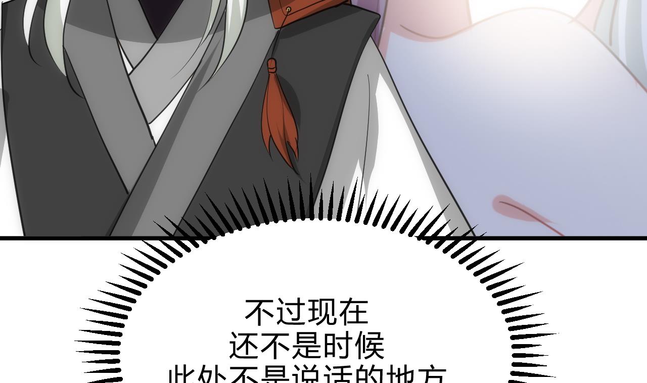 养个少主斗渣男韩漫全集-第169话 记忆解锁无删减无遮挡章节图片 